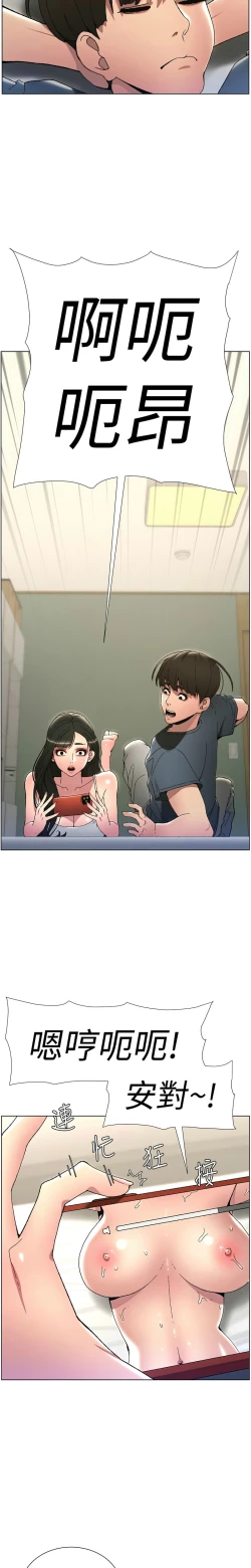 Page 56 of 兄妹的秘密授课／A Secret Lesson With My Younger Sister 1-24