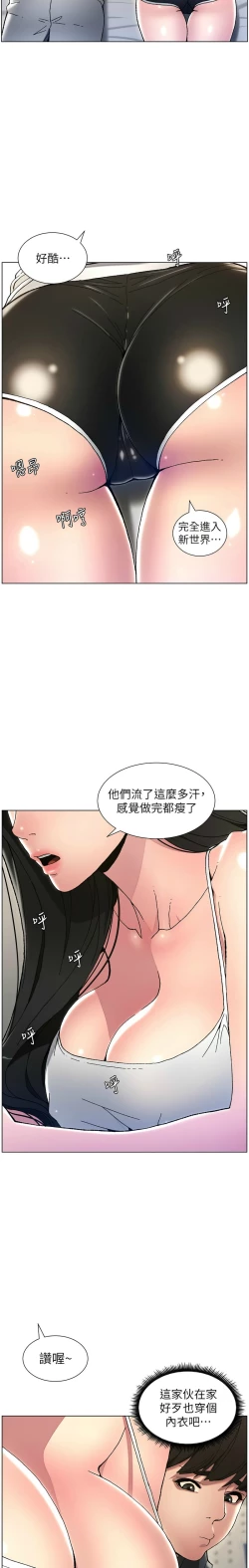 Page 59 of 兄妹的秘密授课／A Secret Lesson With My Younger Sister 1-24