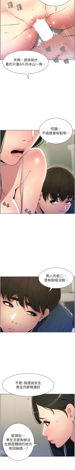 Page 65 of 兄妹的秘密授课／A Secret Lesson With My Younger Sister 1-24