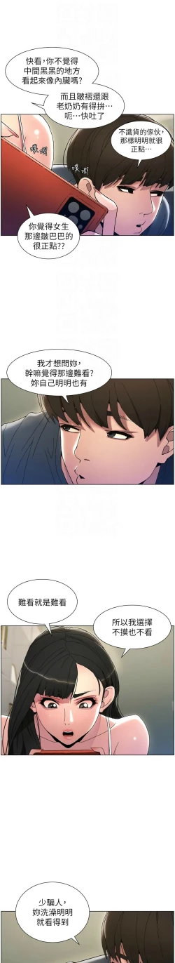 Page 66 of 兄妹的秘密授课／A Secret Lesson With My Younger Sister 1-24