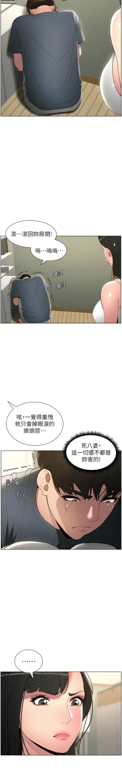 Page 77 of 兄妹的秘密授课／A Secret Lesson With My Younger Sister 1-24
