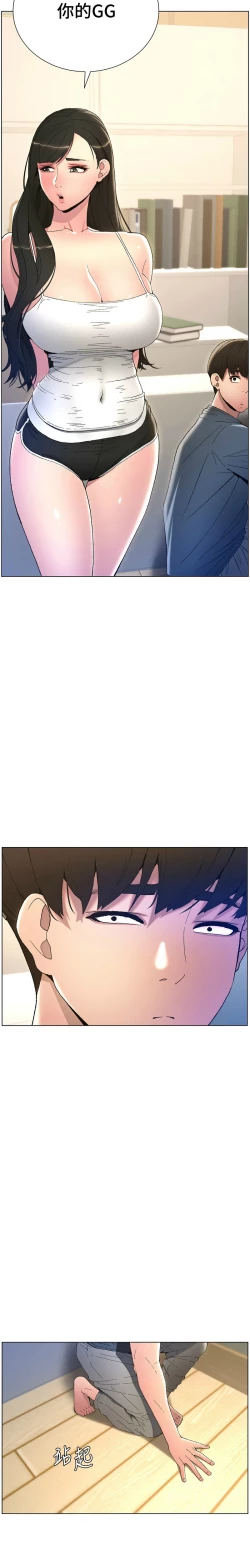 Page 85 of 兄妹的秘密授课／A Secret Lesson With My Younger Sister 1-24