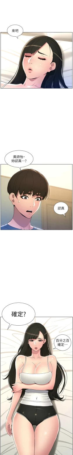Page 95 of 兄妹的秘密授课／A Secret Lesson With My Younger Sister 1-24