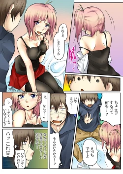 Page 10 of Kokuhaku shite 5-fun de Soku gattai !