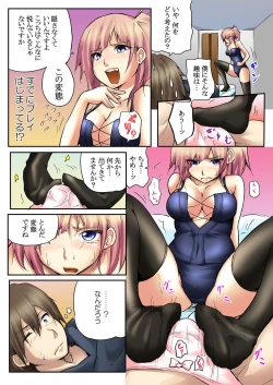 Page 33 of Kokuhaku shite 5-fun de Soku gattai !