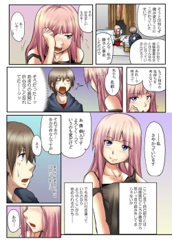 Page 52 of Kokuhaku shite 5-fun de Soku gattai !