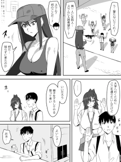 Page 8 of Zombie Harem Life7