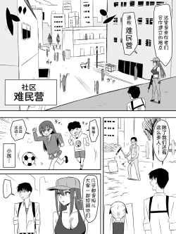 Page 14 of Zombie Harem Life7