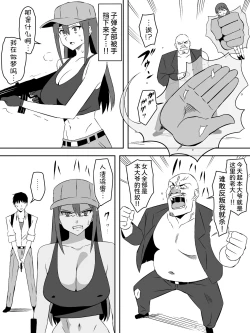 Page 30 of Zombie Harem Life7