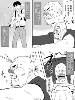 Page 41 of Zombie Harem Life7