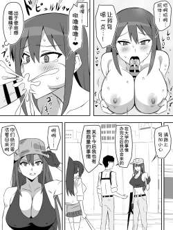 Page 52 of Zombie Harem Life7