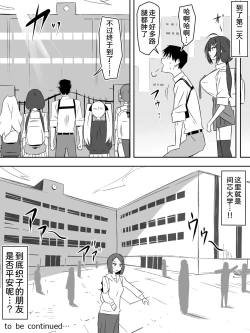 Page 71 of Zombie Harem Life7