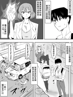 Page 9 of Zombie Harem Life7