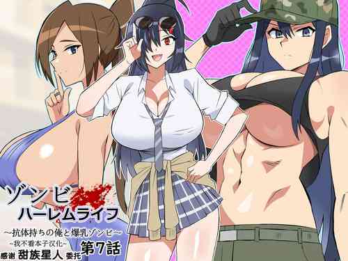 Download Zombie Harem Life7