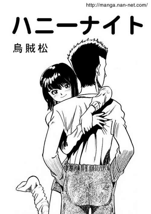 Download Honey Night