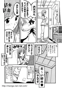 Page 5 of Chichi no Koibito
