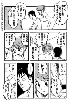 Page 8 of Chichi no Koibito