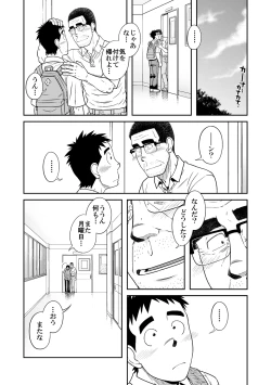 Page 10 of Sense!! Sensenchi de Otomari no Maki