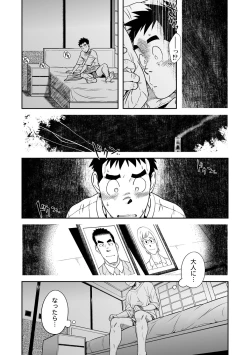 Page 19 of Sense!! Sensenchi de Otomari no Maki