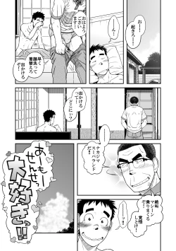 Page 37 of Sense!! Sensenchi de Otomari no Maki
