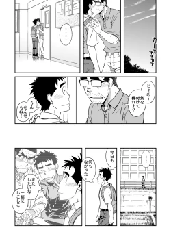 Page 4 of Sense!! Sensenchi de Otomari no Maki