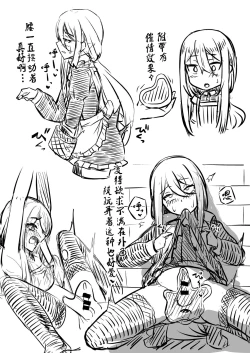 Page 33 of Majo Minaraito Sakusei Slime