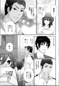 Page 107 of Ageman Shuugokusen 1