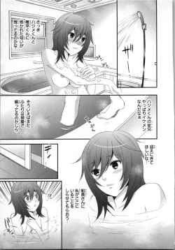 Page 109 of Ageman Shuugokusen 1