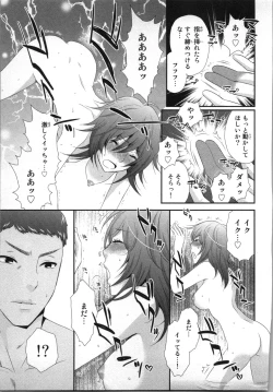 Page 113 of Ageman Shuugokusen 1