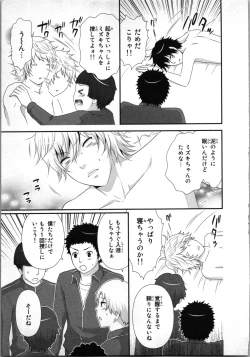 Page 123 of Ageman Shuugokusen 1