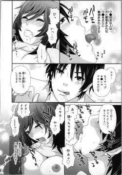 Page 14 of Ageman Shuugokusen 1