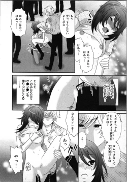 Page 16 of Ageman Shuugokusen 1