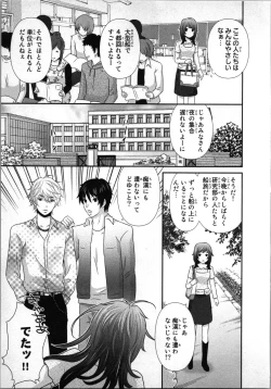 Page 21 of Ageman Shuugokusen 1
