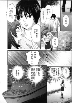 Page 24 of Ageman Shuugokusen 1