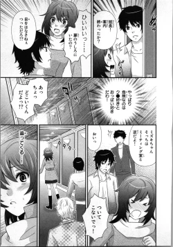 Page 35 of Ageman Shuugokusen 1