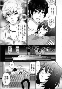 Page 45 of Ageman Shuugokusen 1