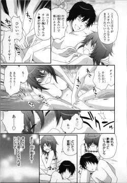 Page 57 of Ageman Shuugokusen 1