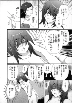 Page 62 of Ageman Shuugokusen 1