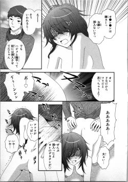 Page 65 of Ageman Shuugokusen 1