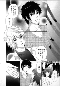 Page 70 of Ageman Shuugokusen 1