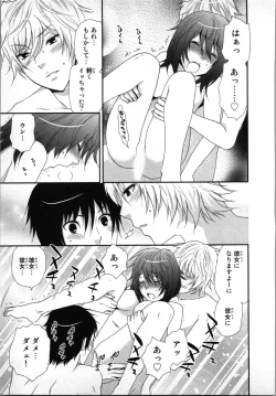 Page 93 of Ageman Shuugokusen 1