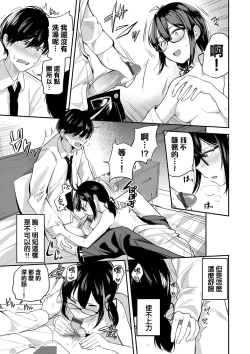 Page 6 of Senaka o Osarete...