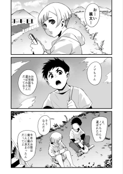 Page 2 of HimebukuroMura no Kagematsuri de Oneetachi ni Tanetsuke suru Dake no Shasei Ningyou ni Sareta Bokutachi