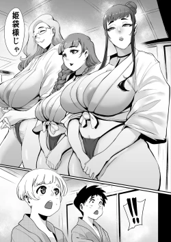 Page 6 of HimebukuroMura no Kagematsuri de Oneetachi ni Tanetsuke suru Dake no Shasei Ningyou ni Sareta Bokutachi