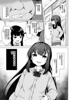 Page 5 of Joshiki Kaihen Wakarase Rape