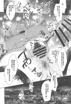 Page 16 of GARIGARI 128