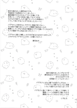 Page 46 of Kuroinu Icha Love Cos Koubi