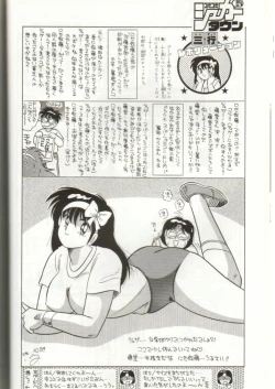 Page 27 of GomiGomi 2
