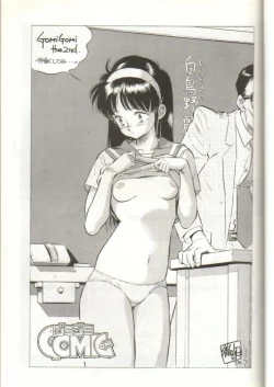 Page 2 of GomiGomi 2