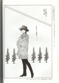 Page 39 of GomiGomi 2